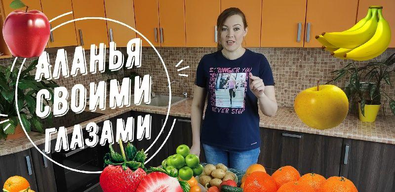 Сколько стоят овощи в Аланье? - видеоматериал